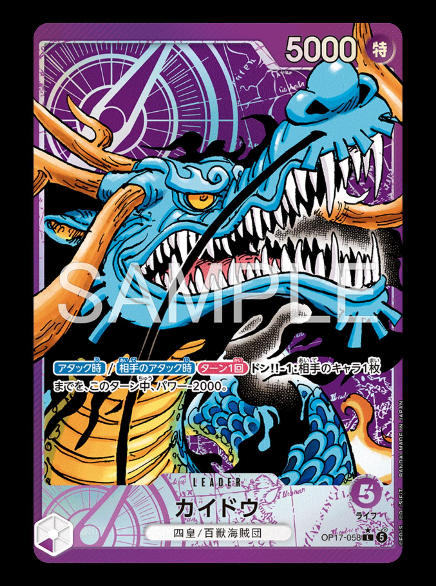 Kaido Leader alt OP17-058