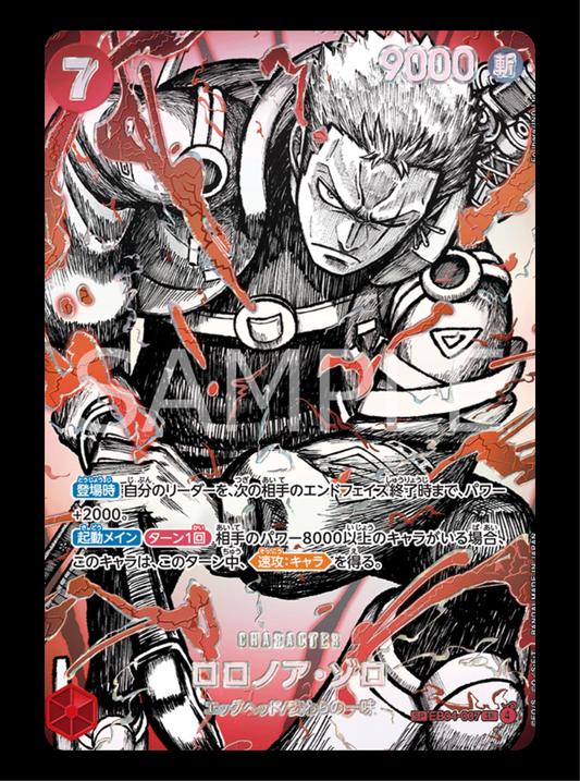 Zoro SP EB04-007