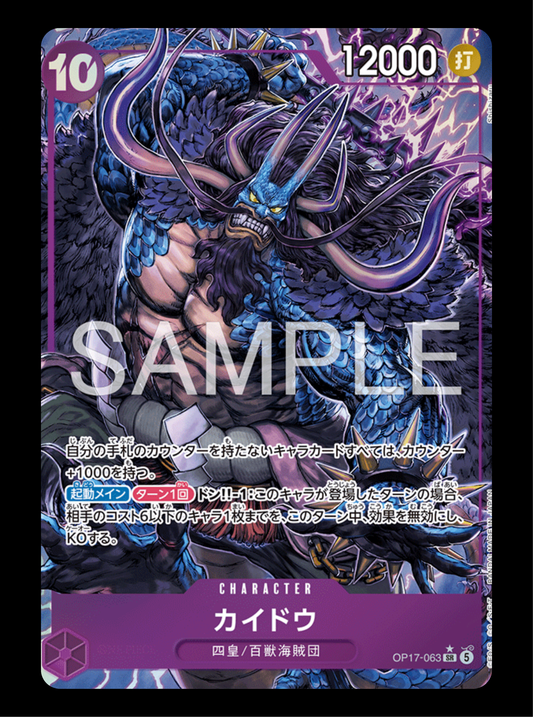 Kaido alt OP17-063