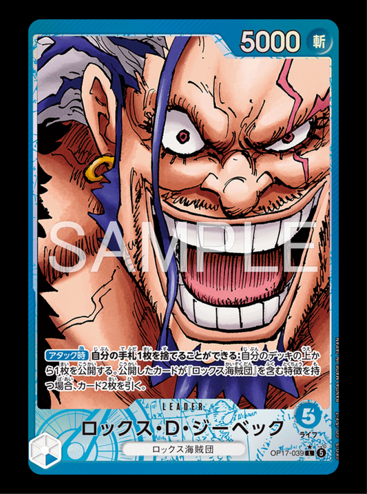 Xebec Leader alt OP17-039