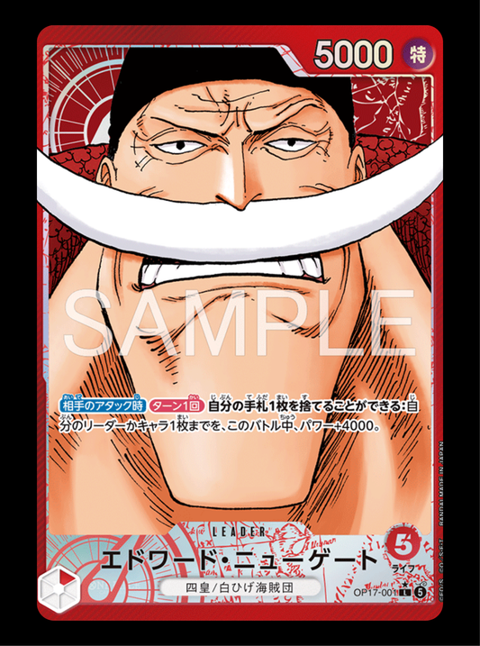 Newgate Leader alt OP17-001