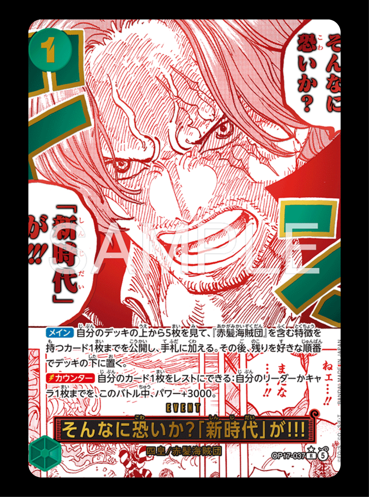 Event Manga Shanks OP17-037