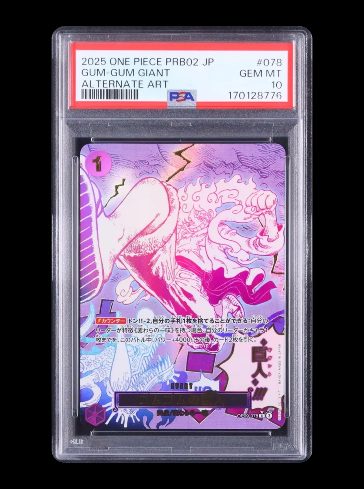 Event Manga GumGum PSA10