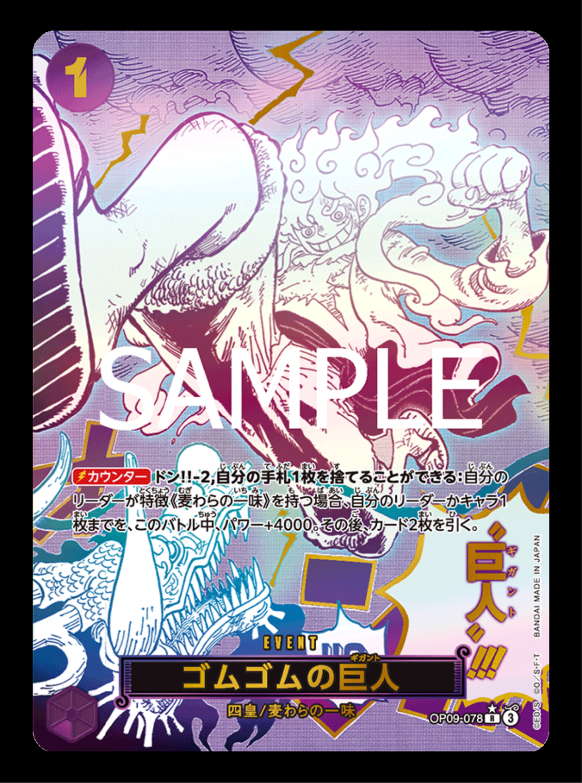 Event Manga GumGum Giant