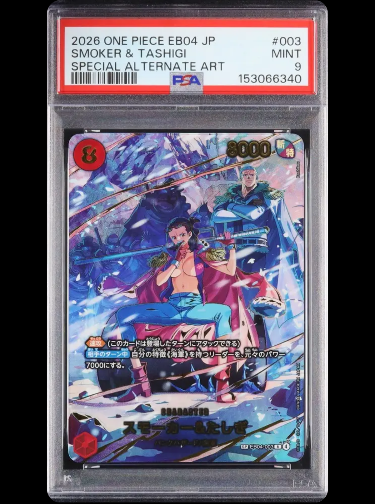 Tashigi & Smoker SP psa9