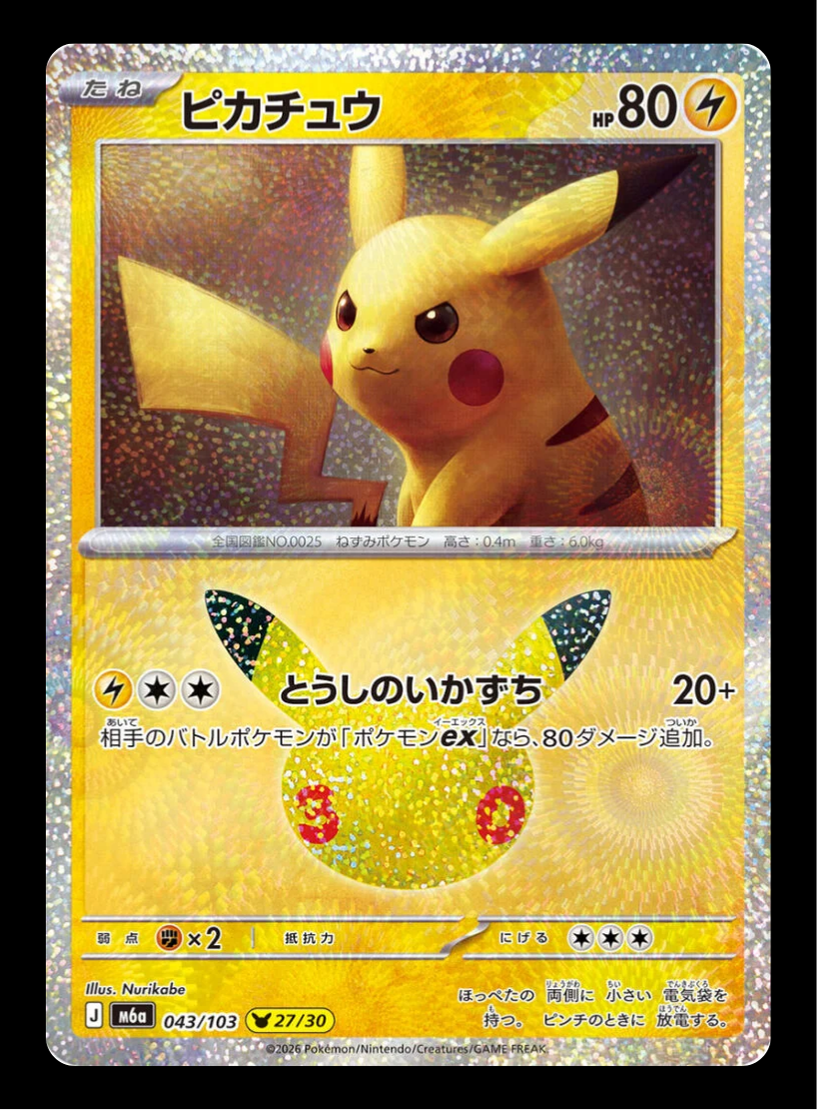Pikachu 27/30