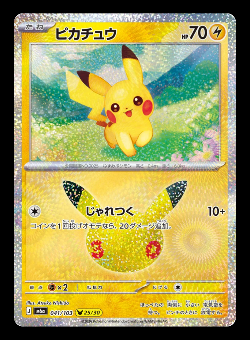 Pikachu 25/30