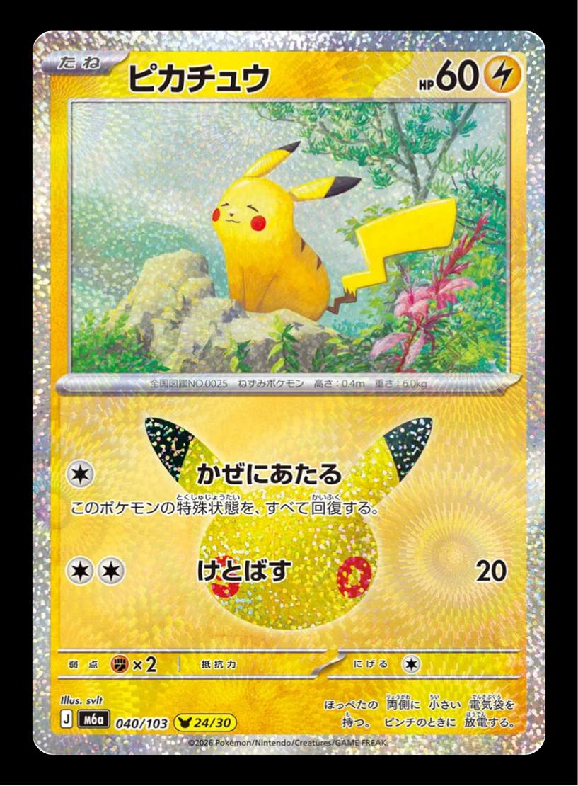 Pikachu 24/30