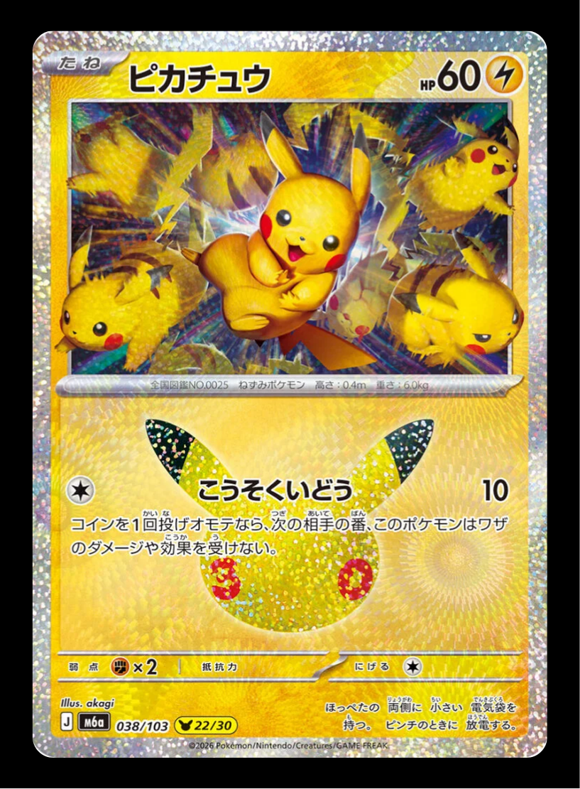 Pikachu 22/30