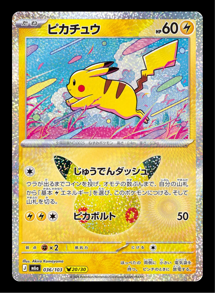 Pikachu 20/30
