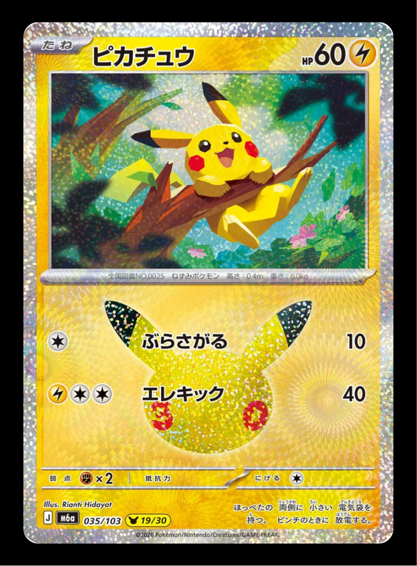 Pikachu 19/30