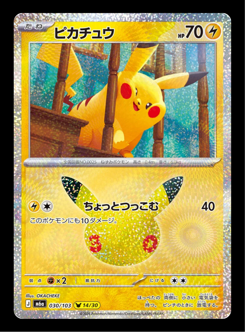 Pikachu 14/30