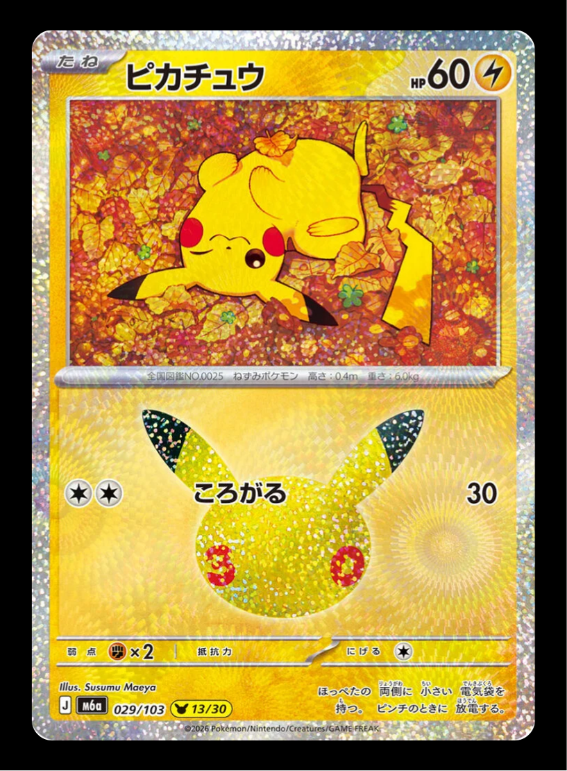Pikachu 13/30