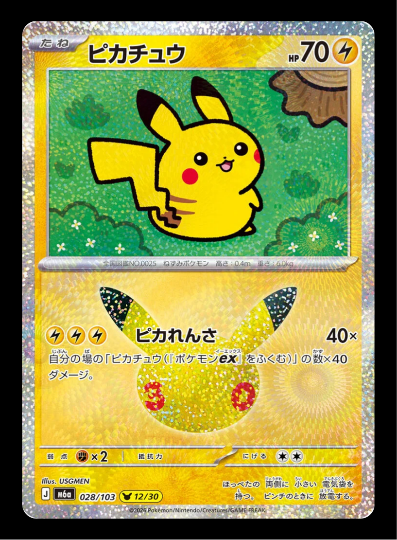 Pikachu 12/30