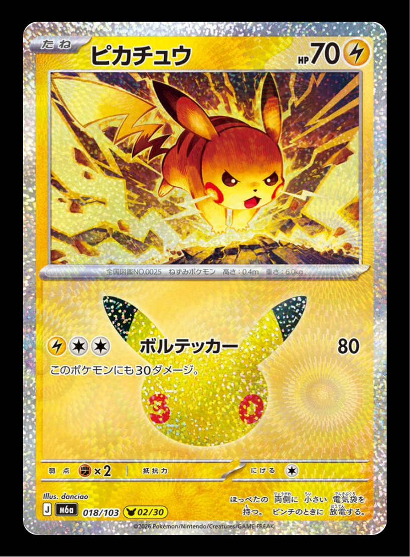 Pikachu 02/30