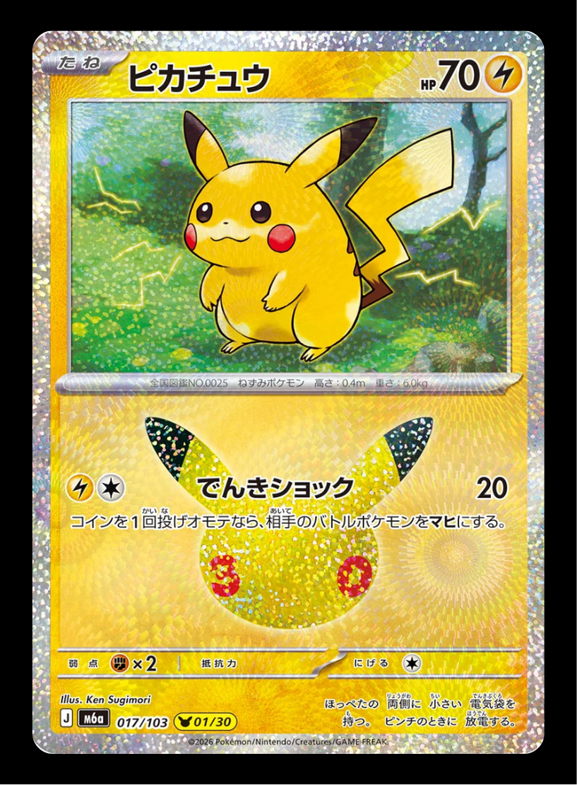 Pikachu 01/30