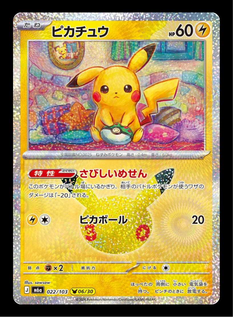 Pikachu 06/30