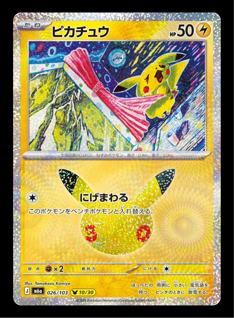 Pikachu 10/30