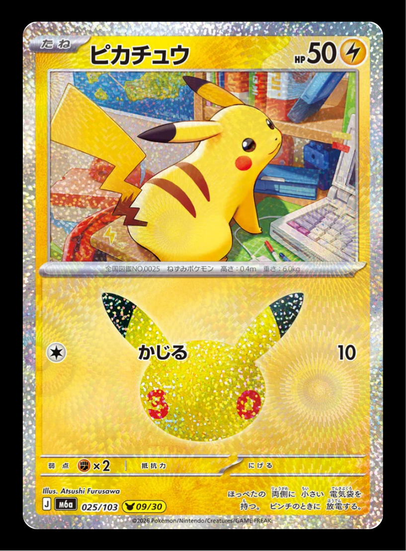 Pikachu 09/30