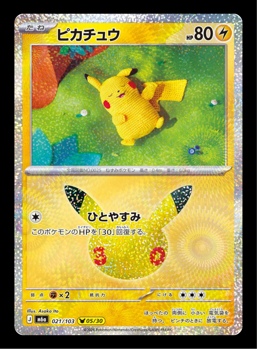 Pikachu 05/30