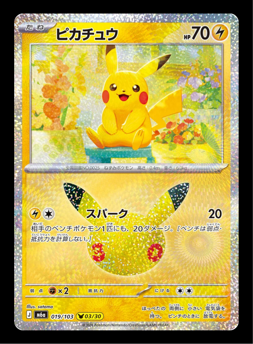 Pikachu 03/30