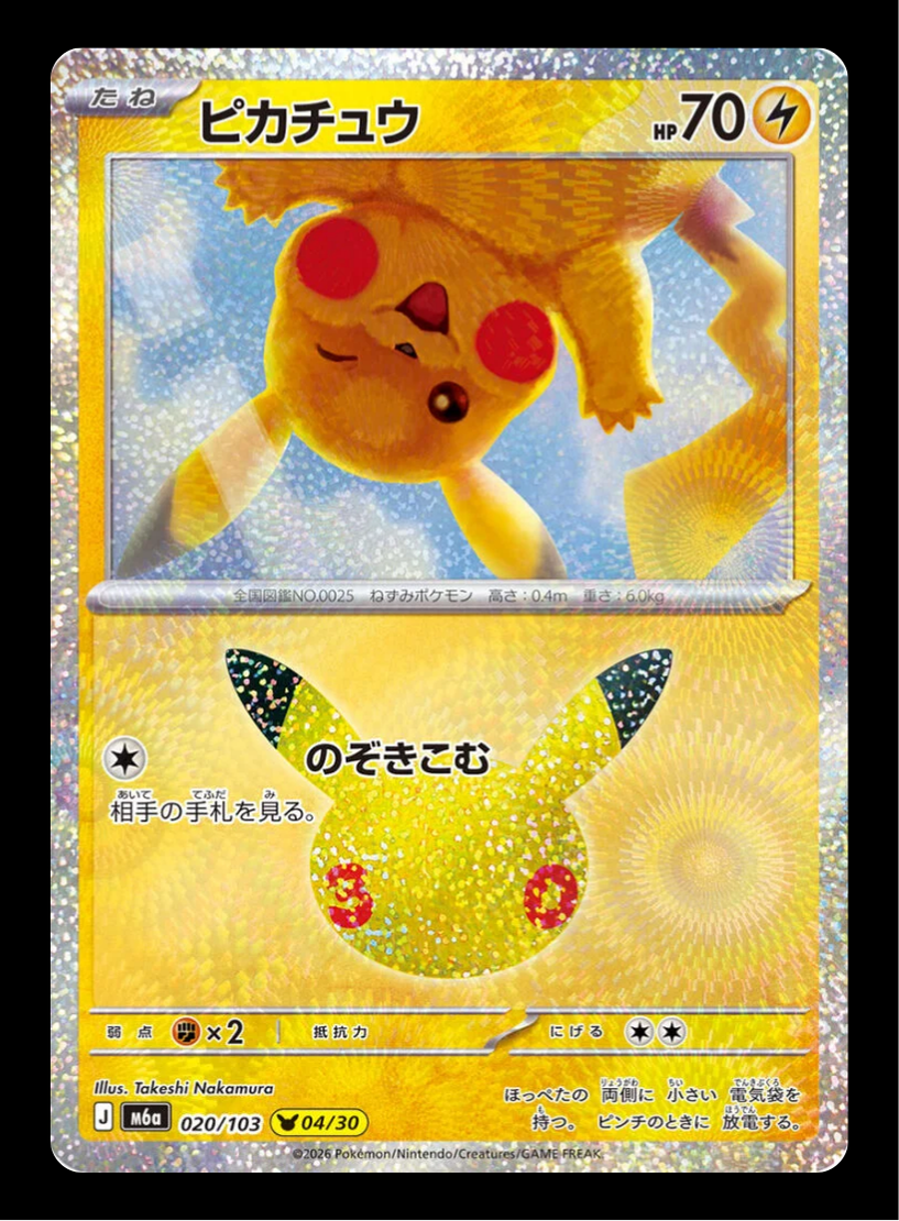 Pikachu 04/30