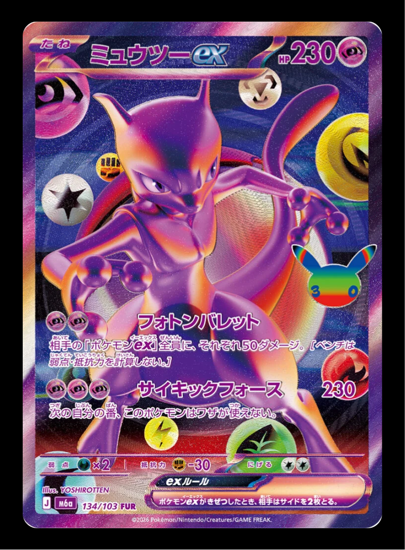 Mewtwo EX