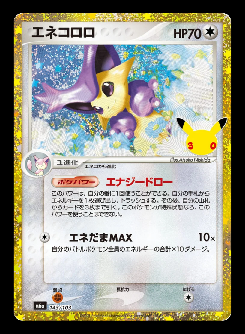 Delcatty M6a 143/103