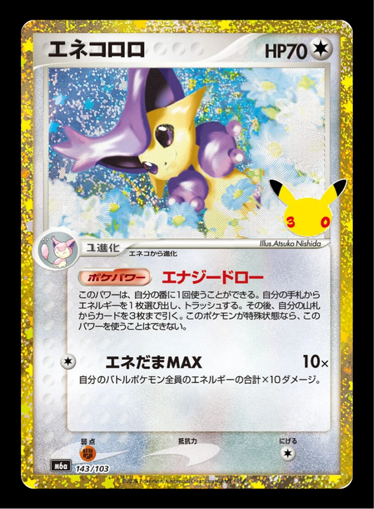 Delcatty M6a 143/103