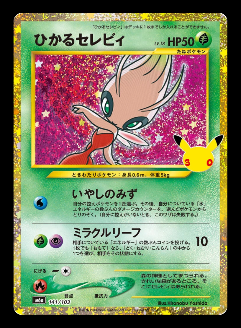 Celebi brillant M6a 141/103