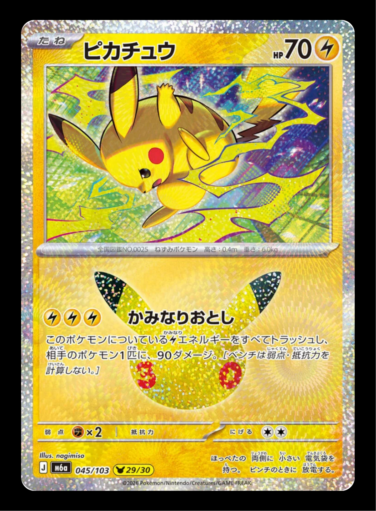 Pikachu 29/30