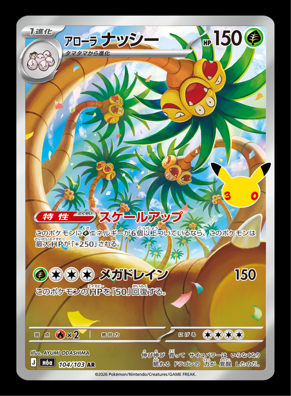 Noadkoko d'Alola