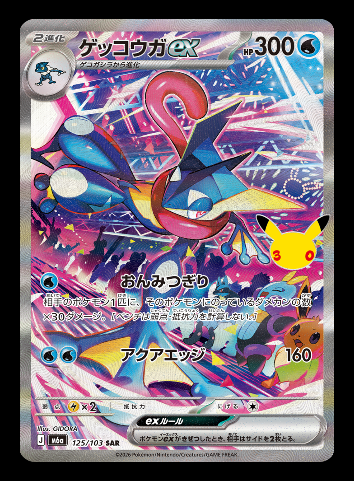 Amphinobi EX
