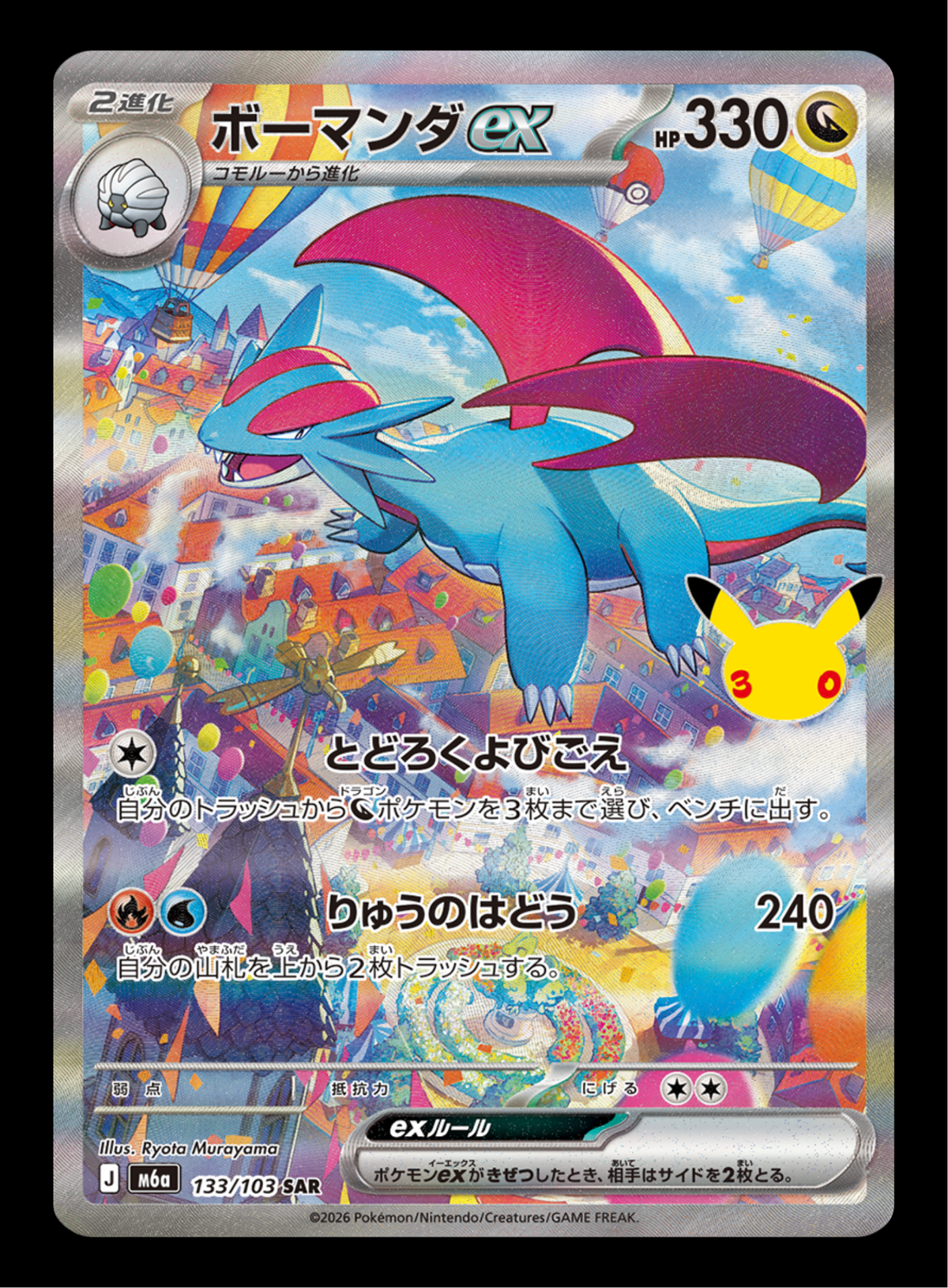 Drattak EX