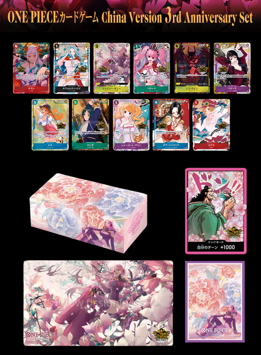 3rd anniversary set Chinese (Japanese Version) (precommande)