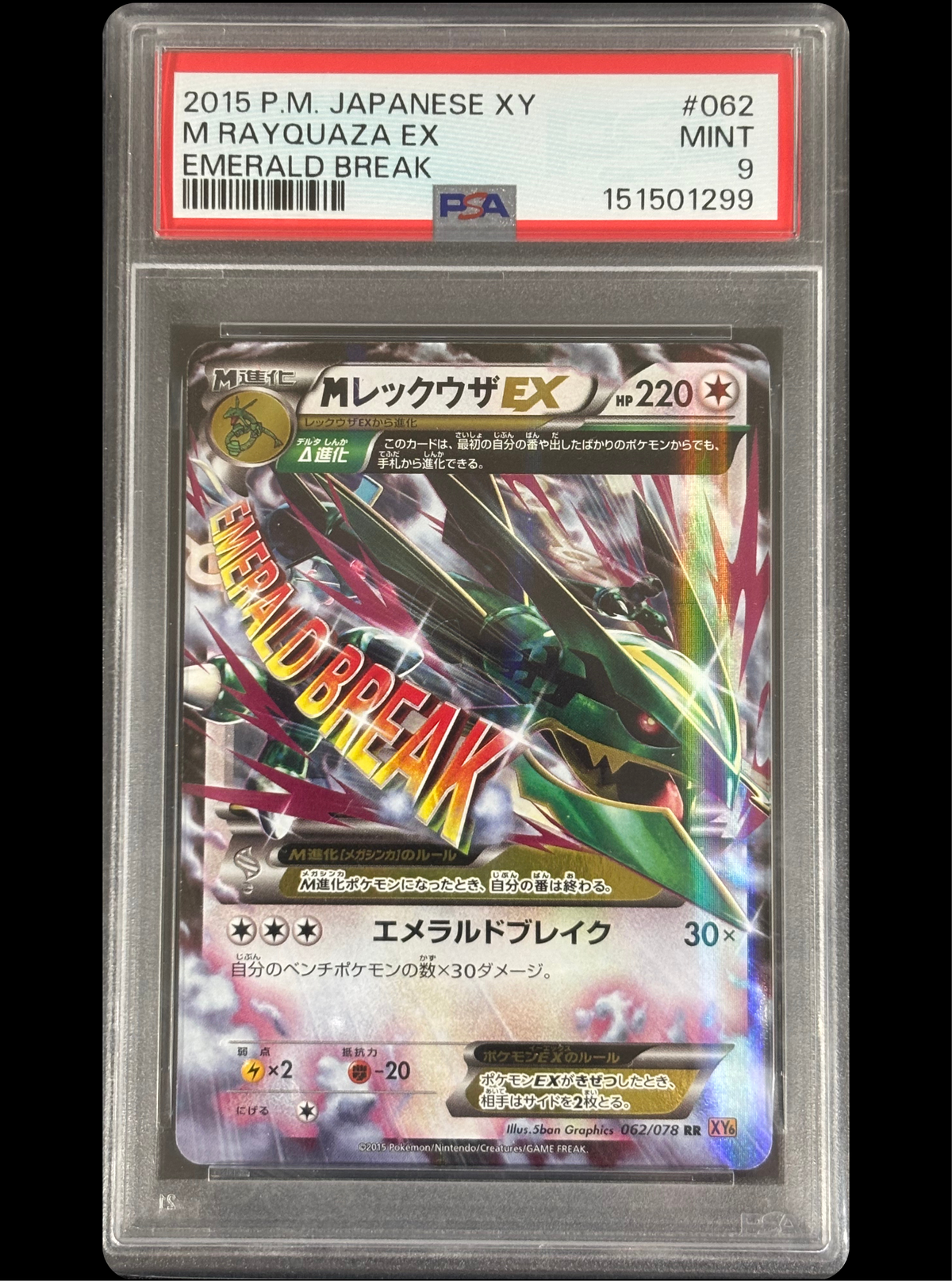 Rayquaza EX PSA9