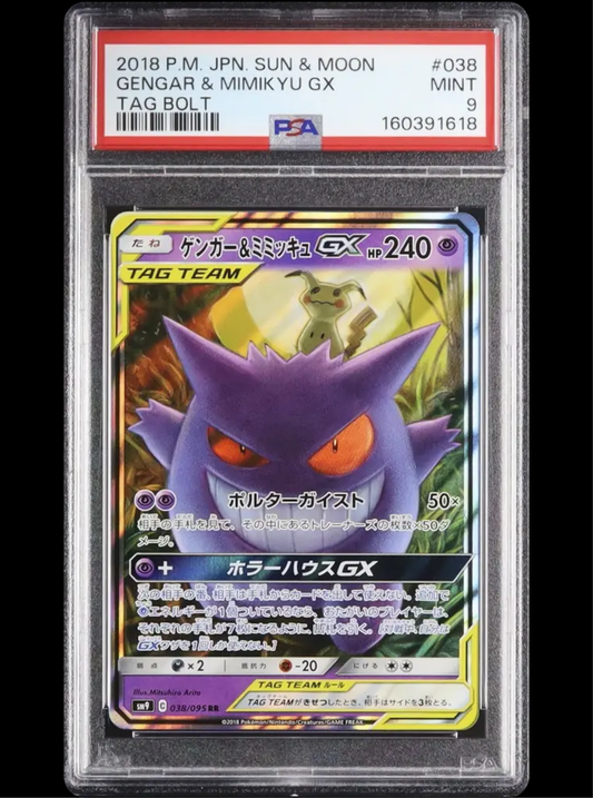 Ectoplasma Mimikyu GX PSA9