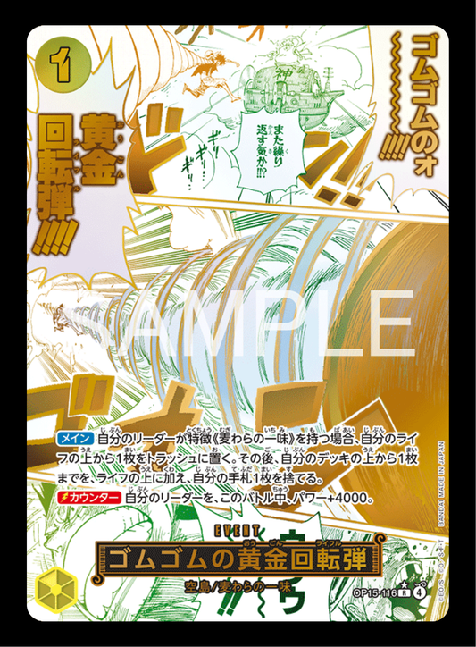 Gumgum Golden Rifle Event Manga OP15-116