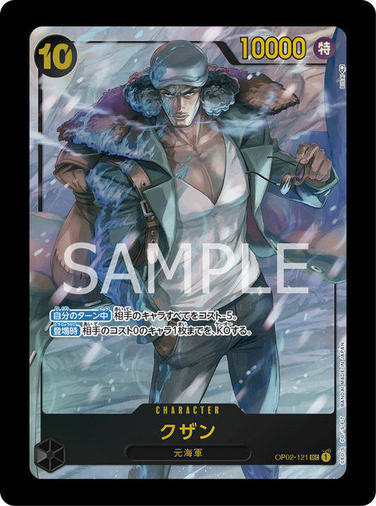 Aokiji secrète OP02-121 V.1