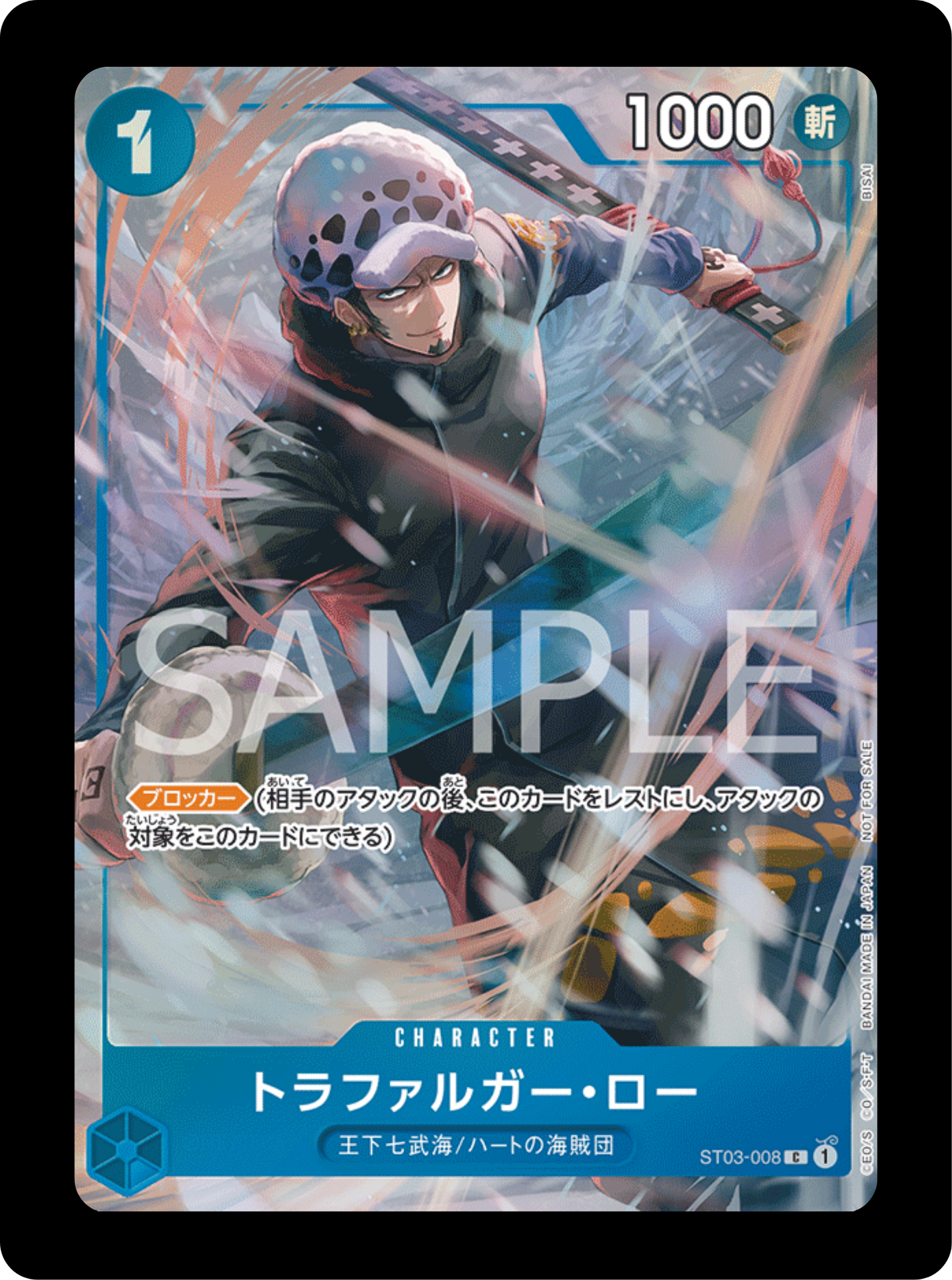 Law PROMO ST03-008