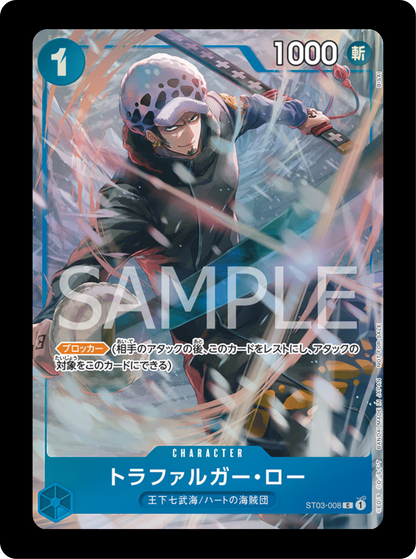 Law PROMO ST03-008