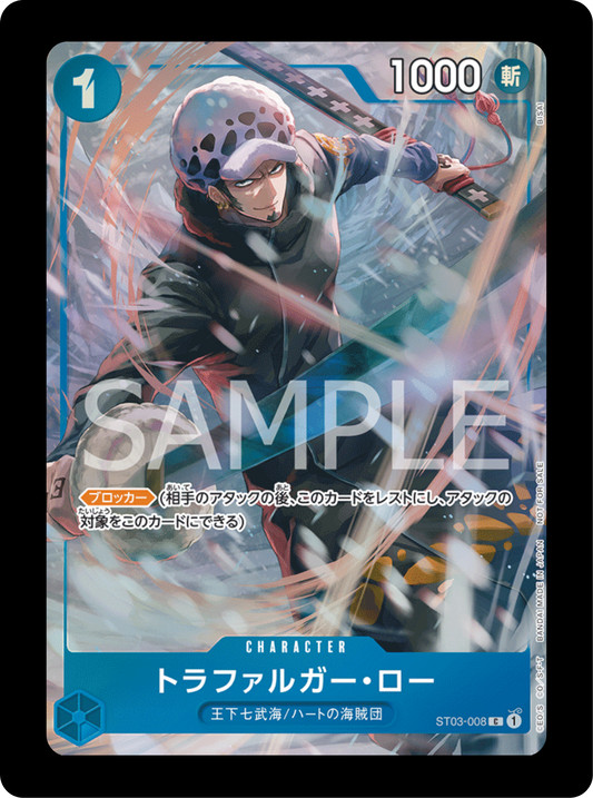 Law PROMO ST03-008