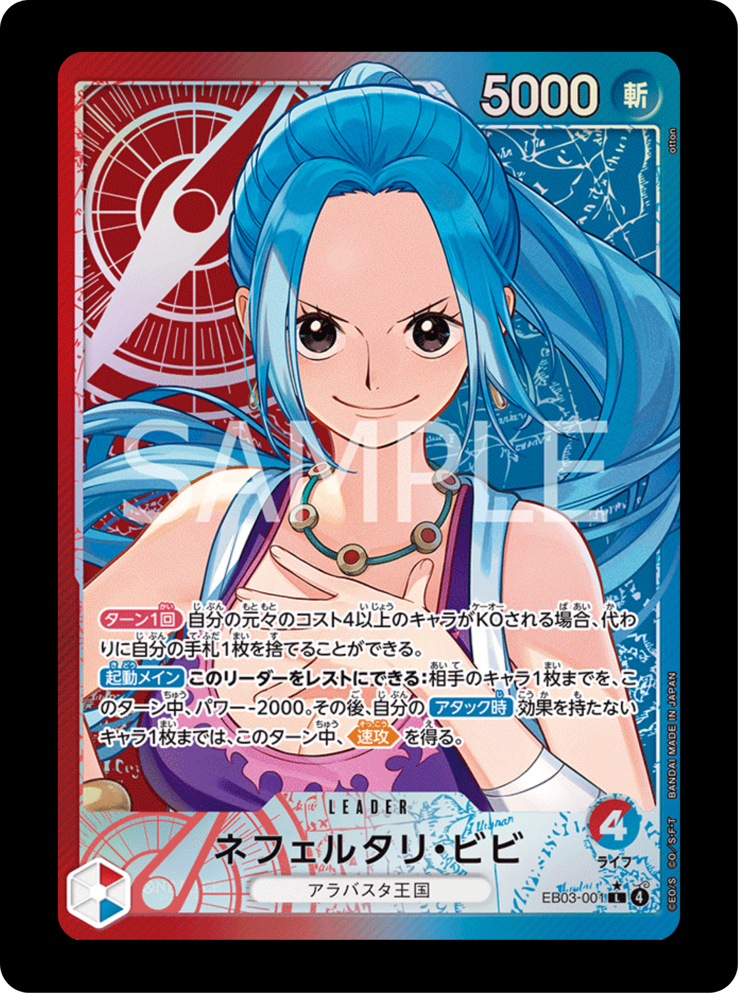 Vivi Leader alt OP