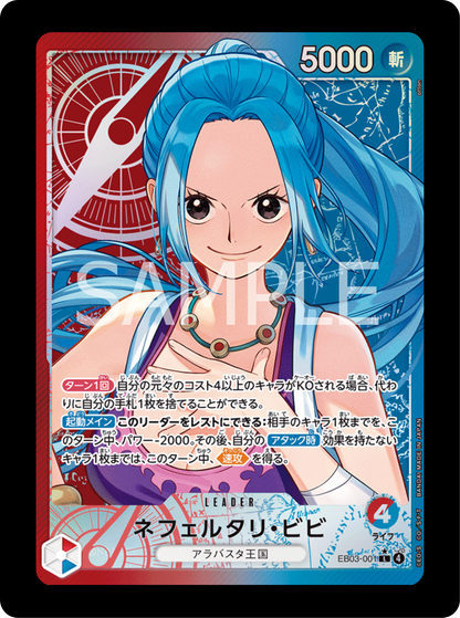 Vivi Leader alt OP