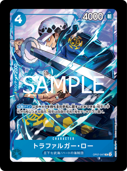 Trafalgar Law PROMO OP07-047