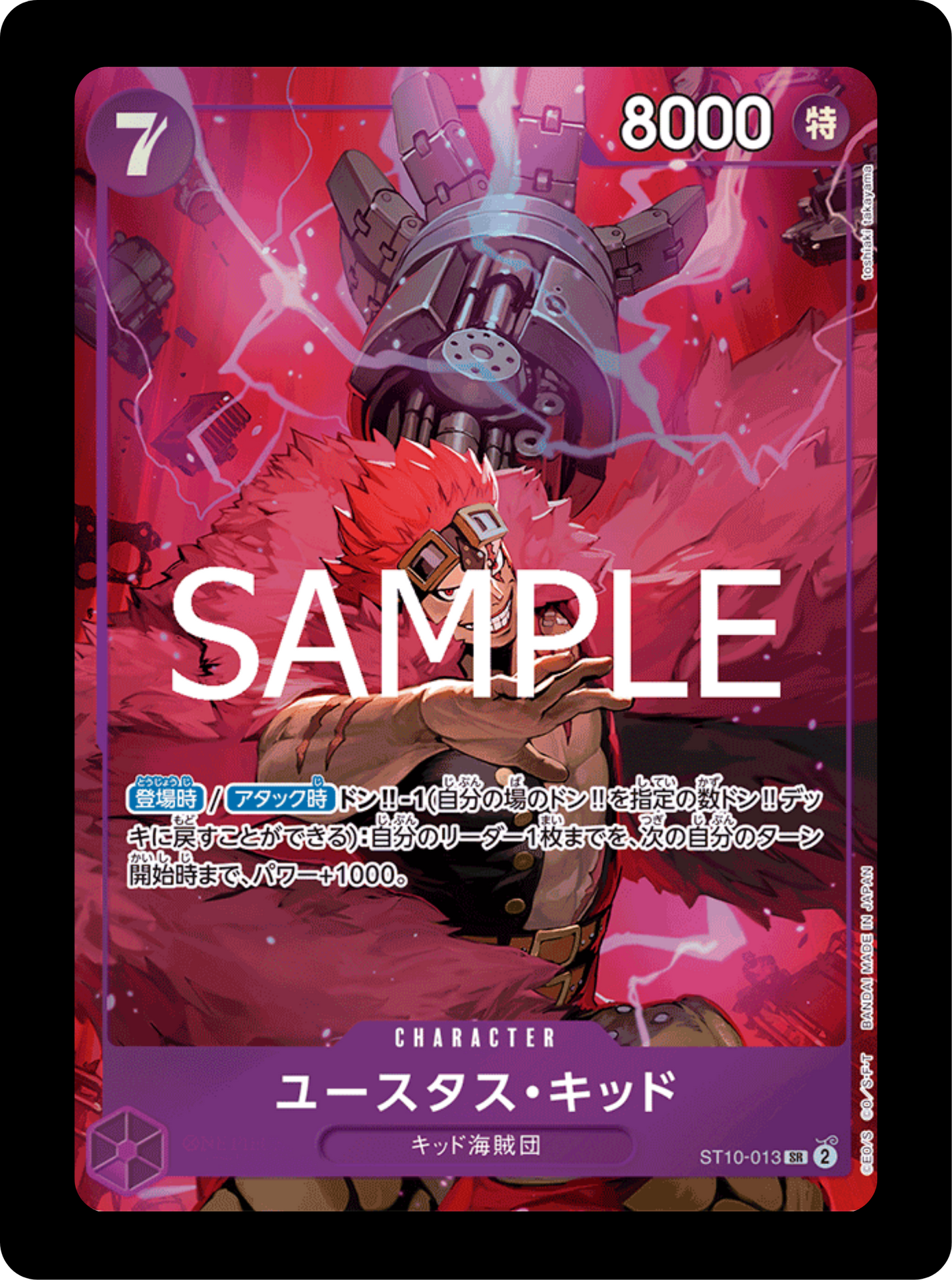 Kid alt ST10-013