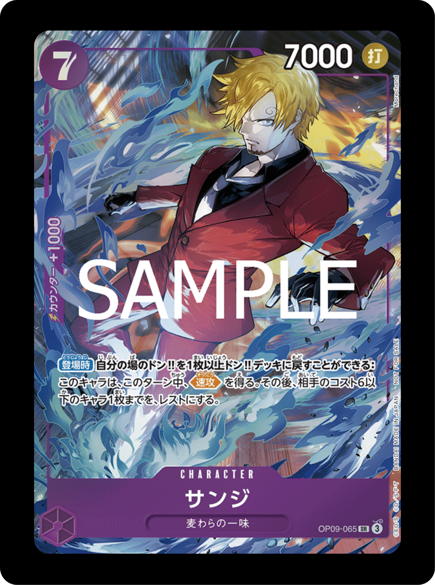 Sanji PROMO OP09-065