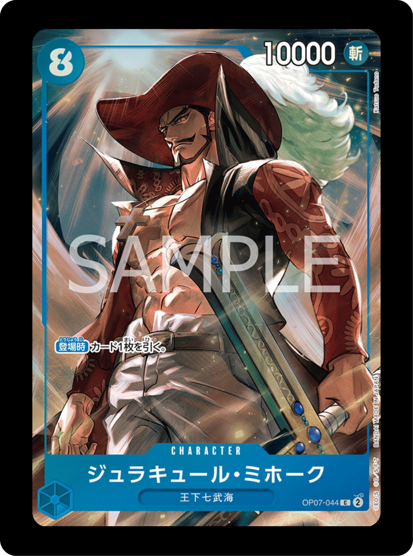 Mihawk alt PROMO OP07-044