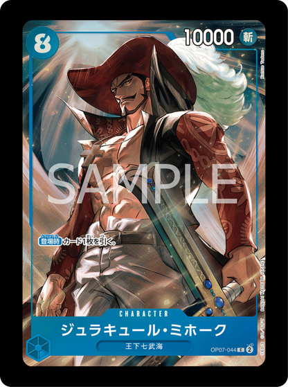 Mihawk alt PROMO OP07-044