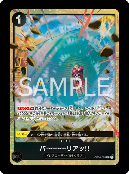 Event PROMO Bartolomeo OP04-095